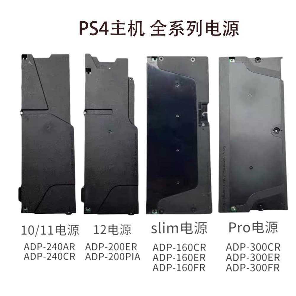 PS4 Slim Power Supply PS4 Fat Power Supply 160/240/200er PS4 PRO Power Supply ADP-300CR E