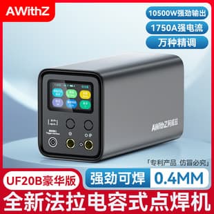 AWithZ UF20B Farad Capacitor Precision Spot Welder for Lithium Battery 18650 DIY Copper Stainless Steel Small Welding Machine