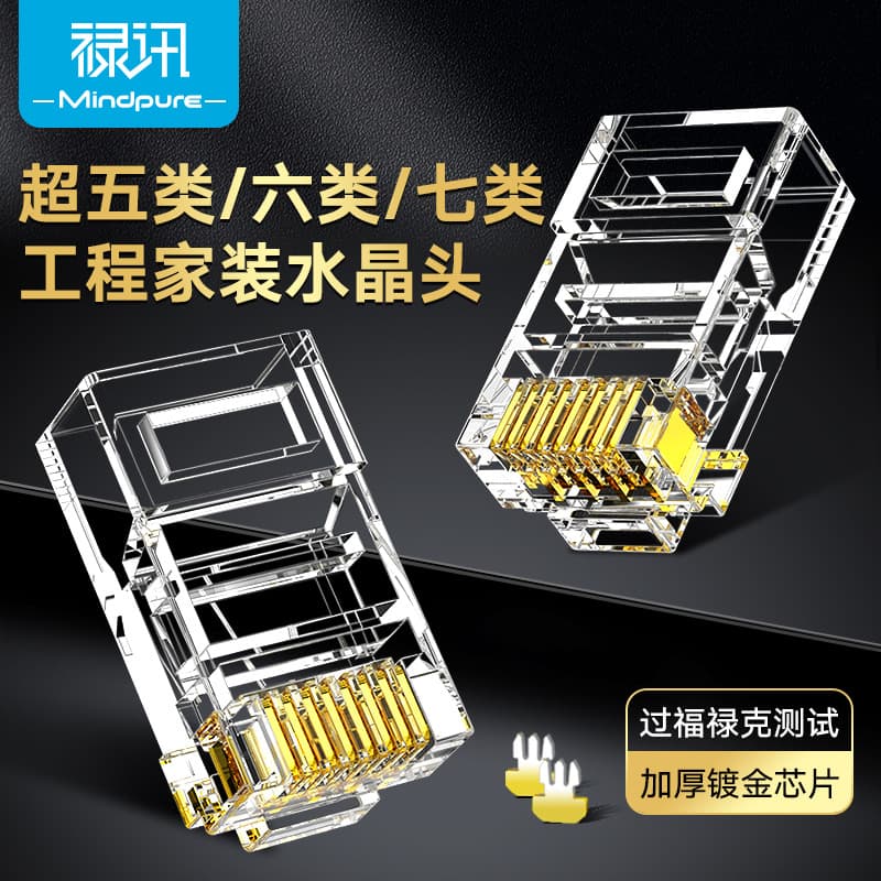 Cat5e/6/7 Super Five/Six/Seven Category, 8P8C 6P2C RJ45 Shielded Telephone Network Connectors