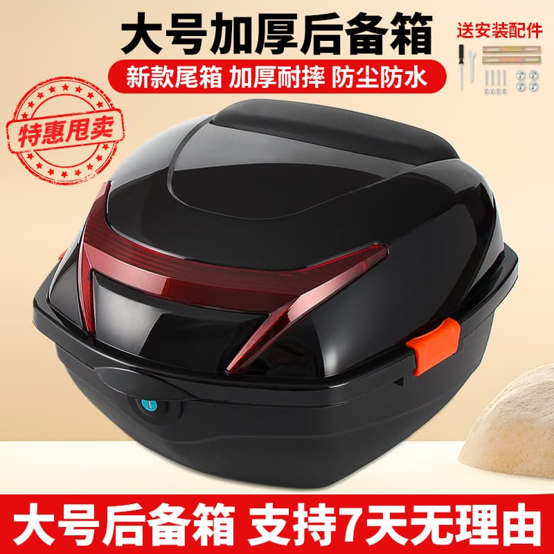 Large Anti-Shake Universal Pedal Motorcycle Electric Scooter Trunk - High Capacity Tool Storage Box