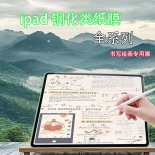 Tempered Glass Paper-Feel Screen Protector for iPad, Apple Air/Pro 11 Inch, 2025 New Model, Writing Film, Anti-Explosion