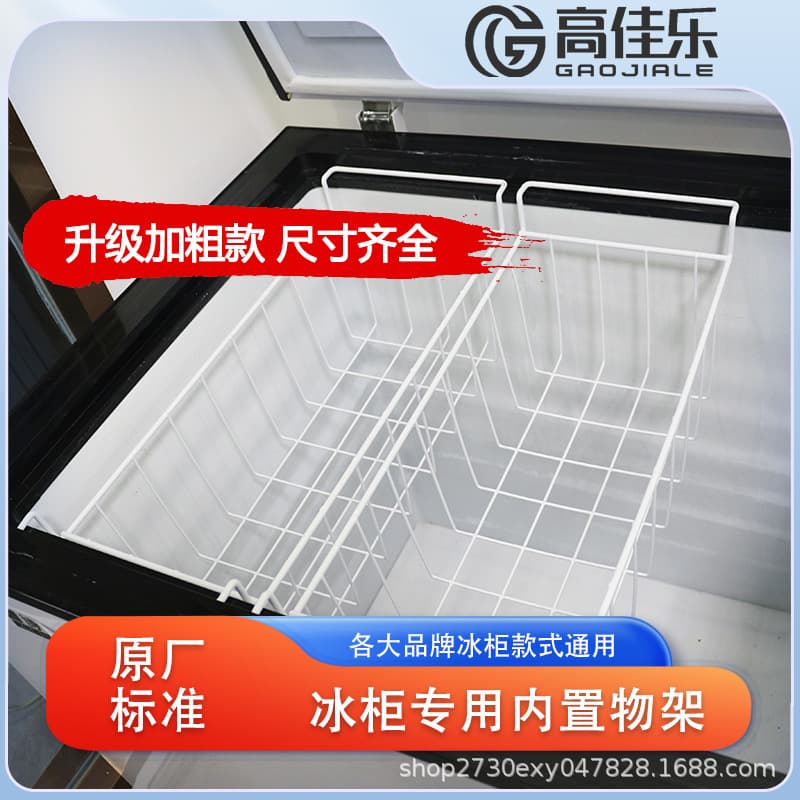 Universal Freezer Interior Shelving, Layered Hanging Baskets, Mesh Baskets, and Dividers for Cold Storage Organization
