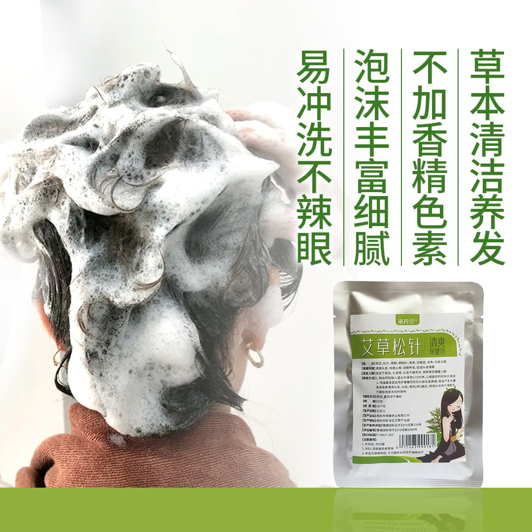 Hair Wash Powder Wholesale Tea Bran Hair Wash Powder Sideburns Leaf Plant Hair Wash Bag for Hair Salons and Wellness Centers