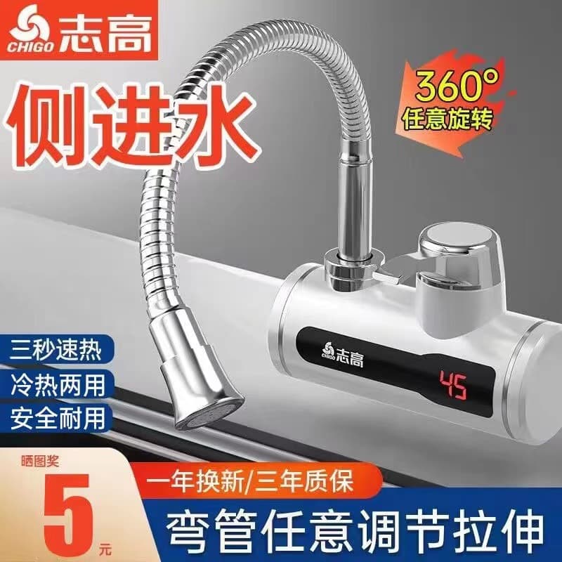 Chigo Electric Hot Water Faucet for Kitchen and Bathroom, Rapid Heating Side Inlet Instant Water Heater Faucet