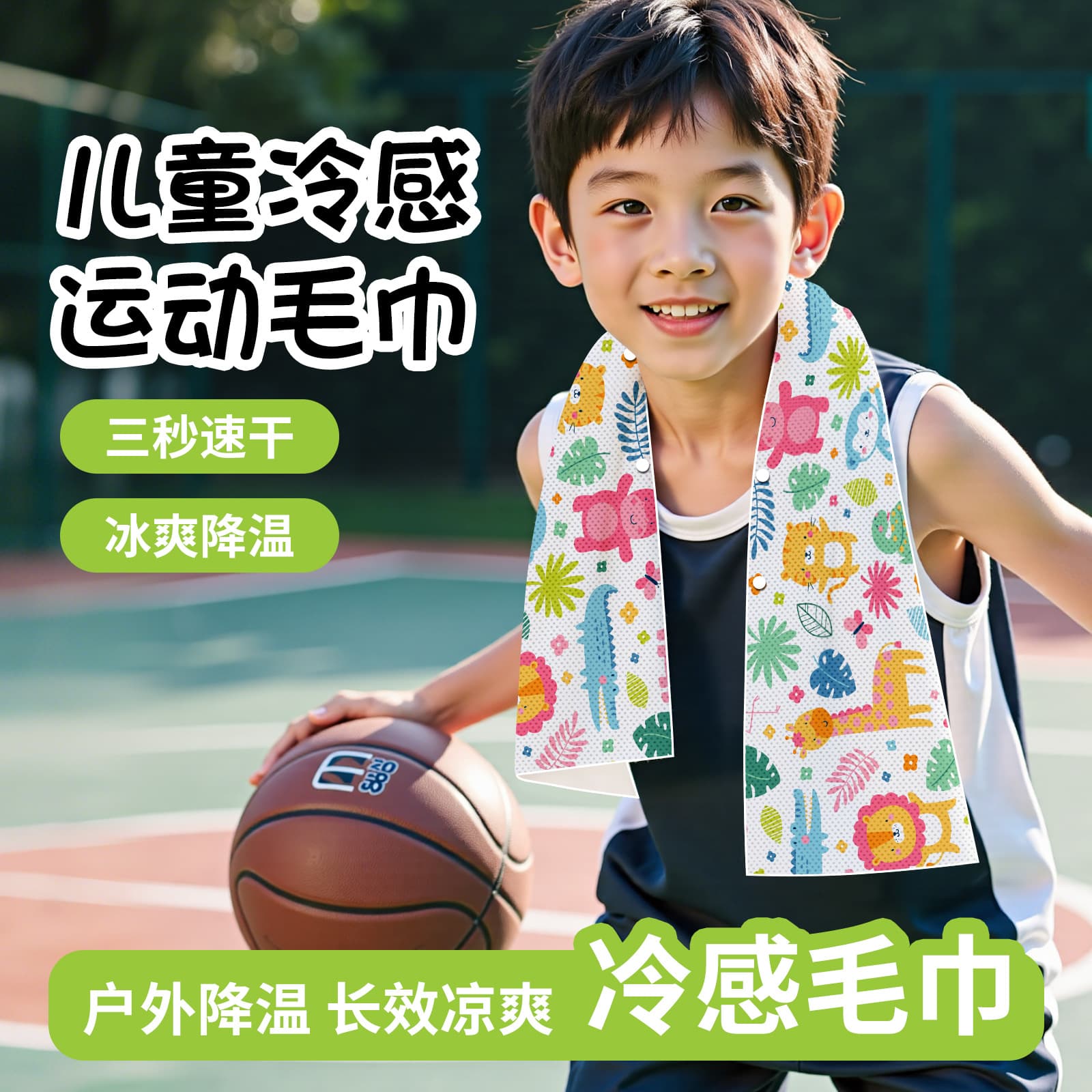 Kids Quick-Dry Sports Towel with Button, Cooling Cold Sensation Towel, Fresh Printed Kids Sports Towel