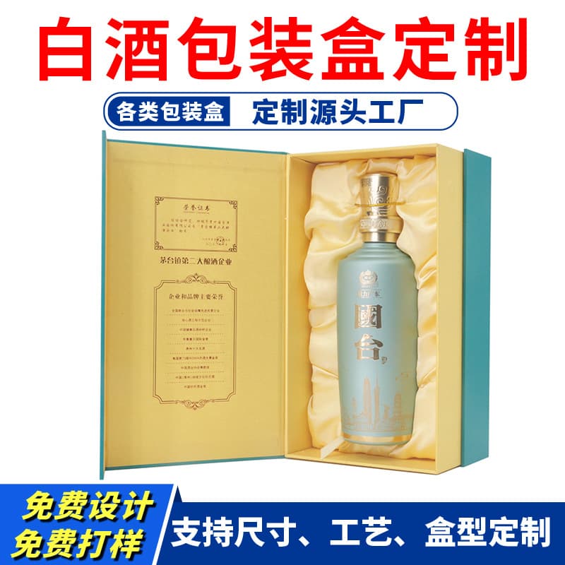 High-end single-bottle wine box packaging, Shenzhen factory custom silk-lined book-style magnetic flip-top liquor boxes