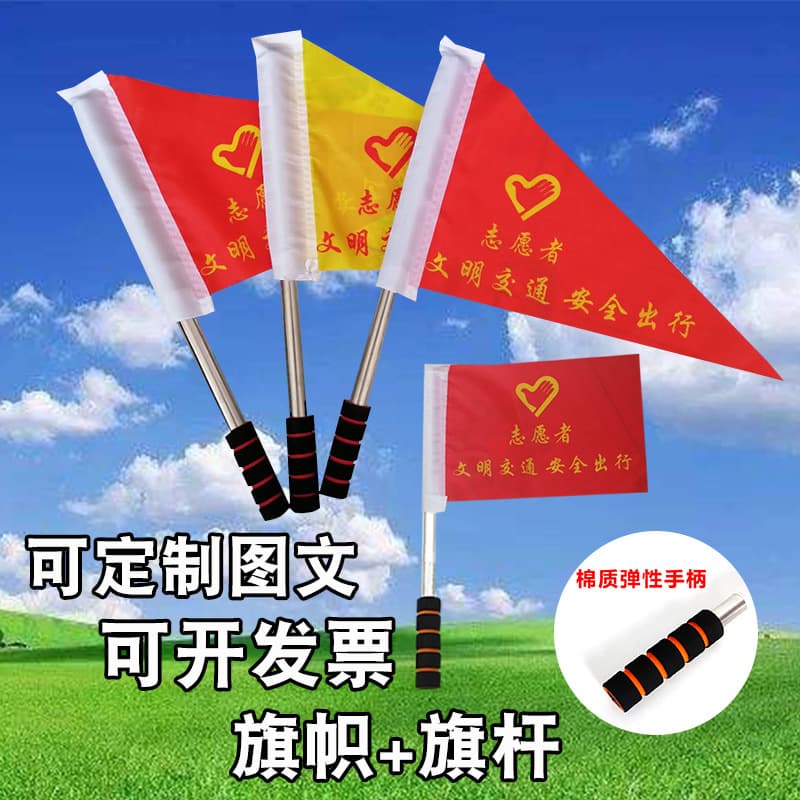 Volunteer traffic civilized guidance, supervision, persuasion, command flag, signal safety flag, tour leader flag, small red flag