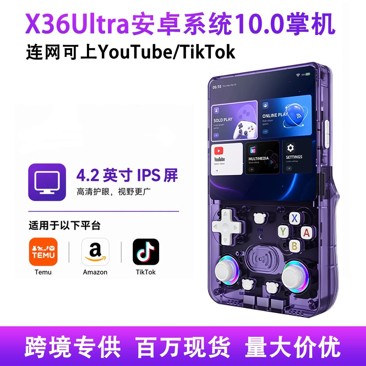 Cross-border New X36 Ultra Handheld Game Console WiFi Internet YouTube Function Portable Game Console Tik Tok