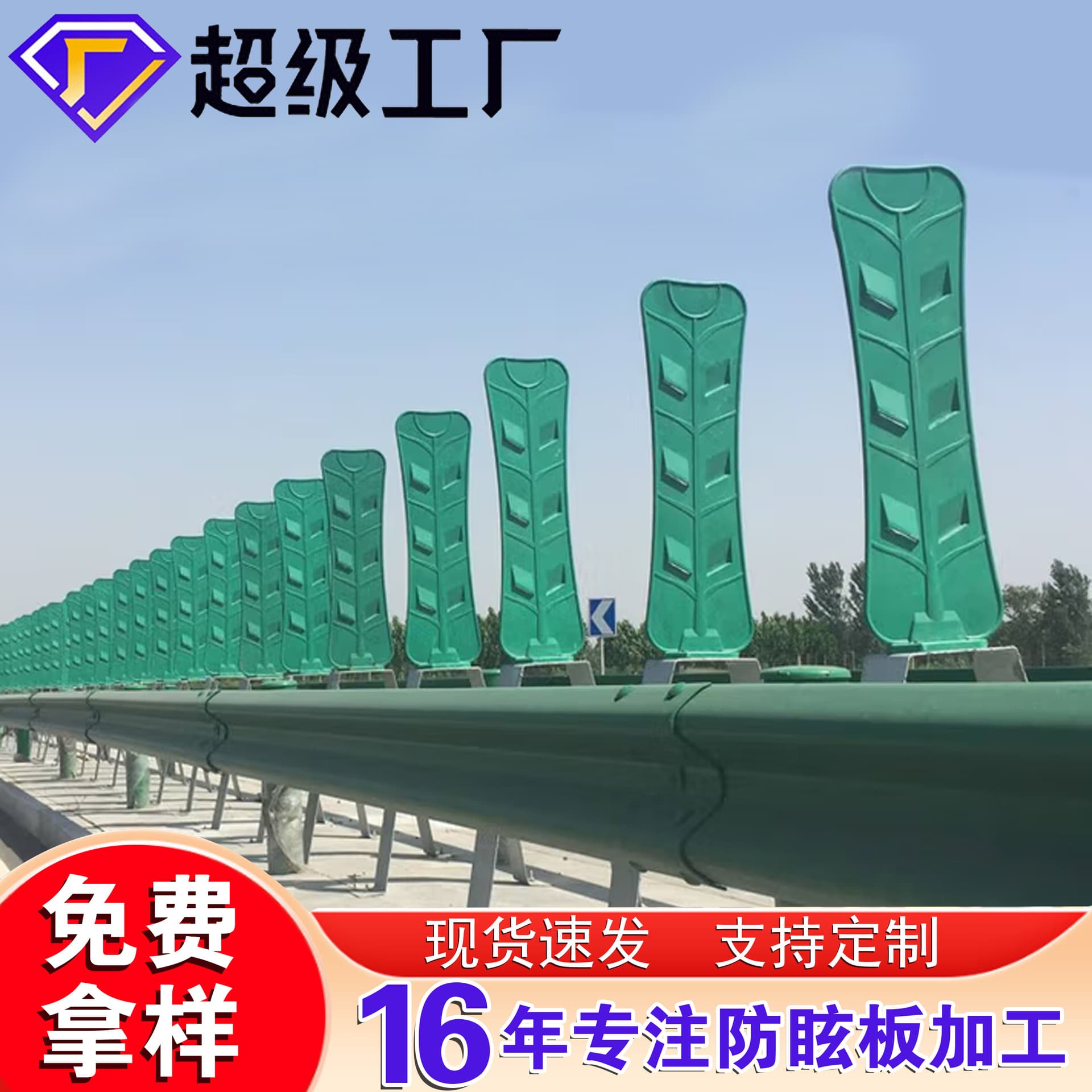 FRP anti-glare panel SMC reverse S-type light isolation board spray-coated eye protection shading plate plastic highway anti-glare panel