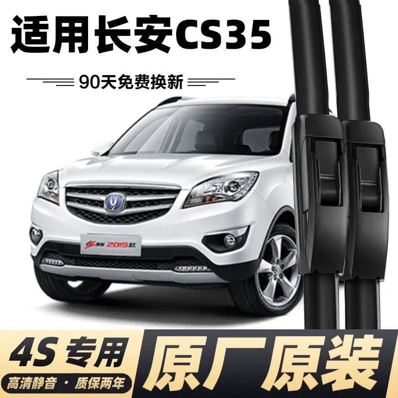 Wiper Blades for Changan CS35 PLUS OEM Frameless 17/18/19 Front and Rear Wiper Strips