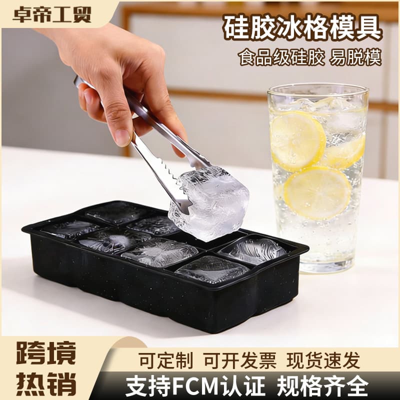 Cross-border best-selling silicone ice cube tray mold, food-grade high-temperature resistant silicone ice cube tray, easy demolding, no odor transfer, wholesale ice cube tray