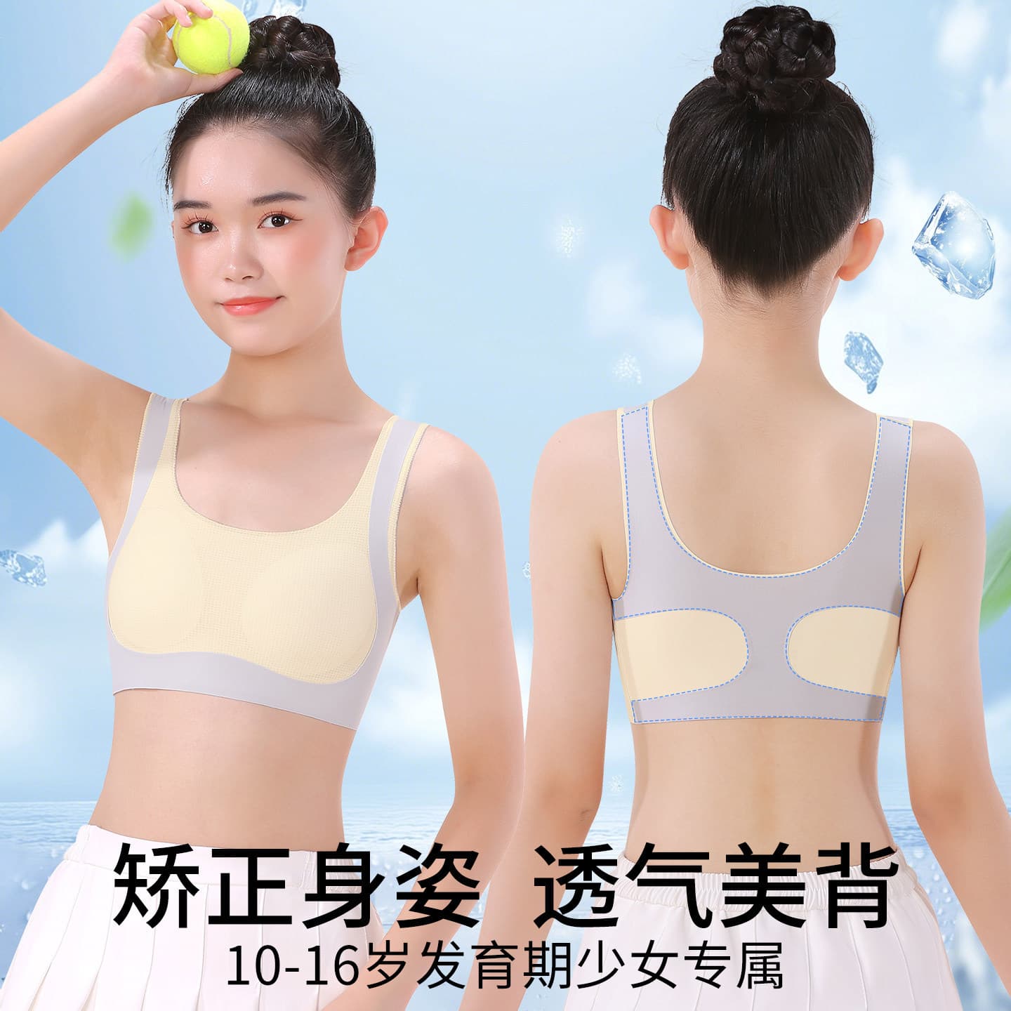 Girls' Bra for Middle High School Older Children, Youth Development Period, Children's Girls' Sports Bra Thin Style Teenager Vest