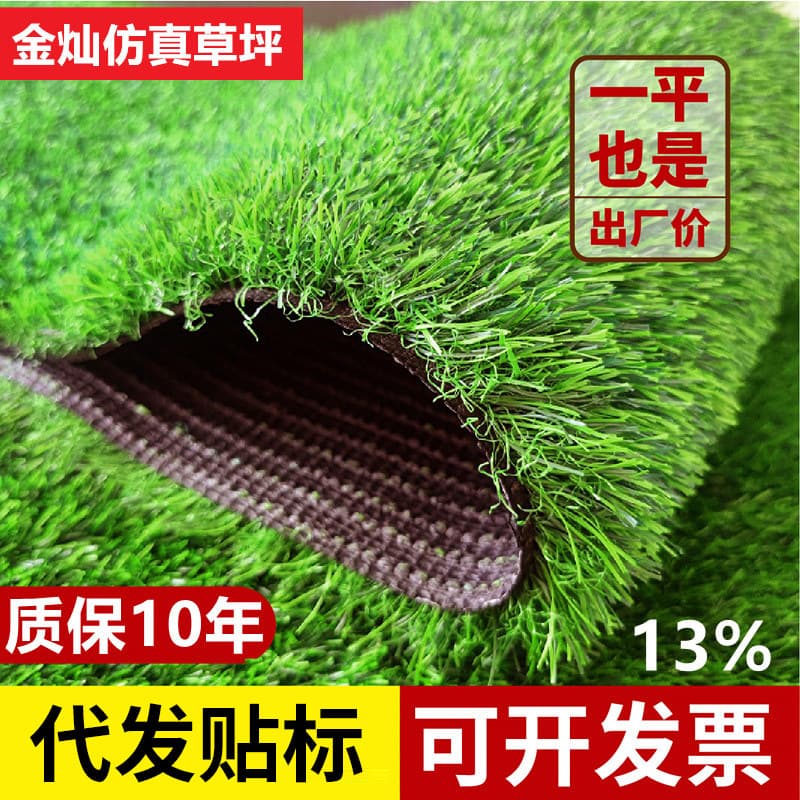 Artificial turf carpet, synthetic grass, fake grass for fencing, flooring, wedding decoration, rooftop, kindergarten lawn