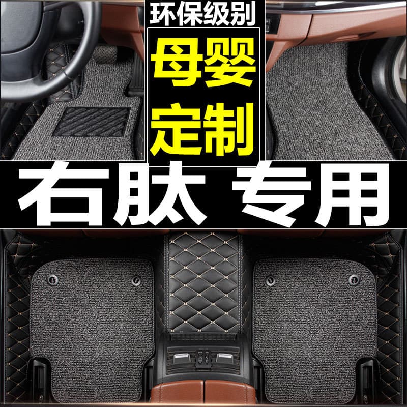 Dedicated to Hong Kong version of the right rudder NISSAN NISSAN Loulan MURANO car mat right peptide right driving
