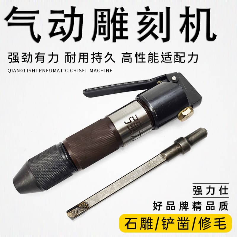 Stone Carving Pneumatic Engraving Machine Impact Alloy Chisel Carving Knife Tail Relief Chiseling Texturing Trimming Pen Duck Head Tool