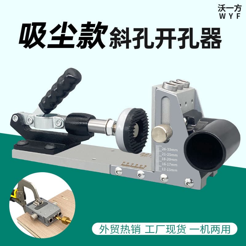 Woyifang new vacuum-type angled hole drill first generation portable angled eye machine wardrobe board drilling precise burr-free