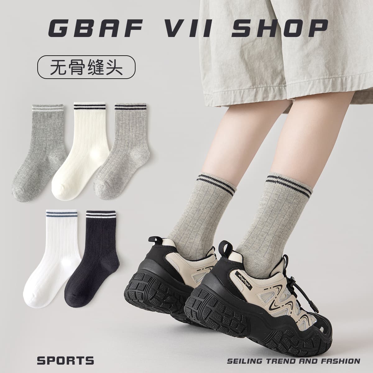 Cross-border Amazon children's socks autumn combed cotton mid-calf socks for boys and girls black and white gray boneless sports socks Category A