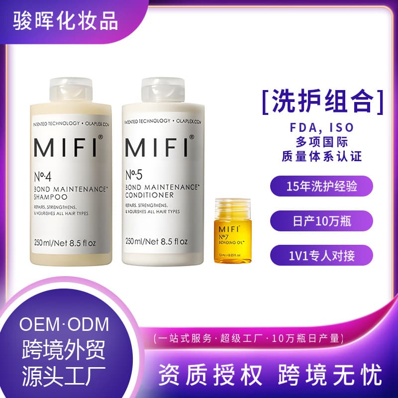 Cross-border OEM Shampoo and Conditioner Set, Shiny Hair with Long-Lasting Fragrance, Full English Packaging Hair Care Kit