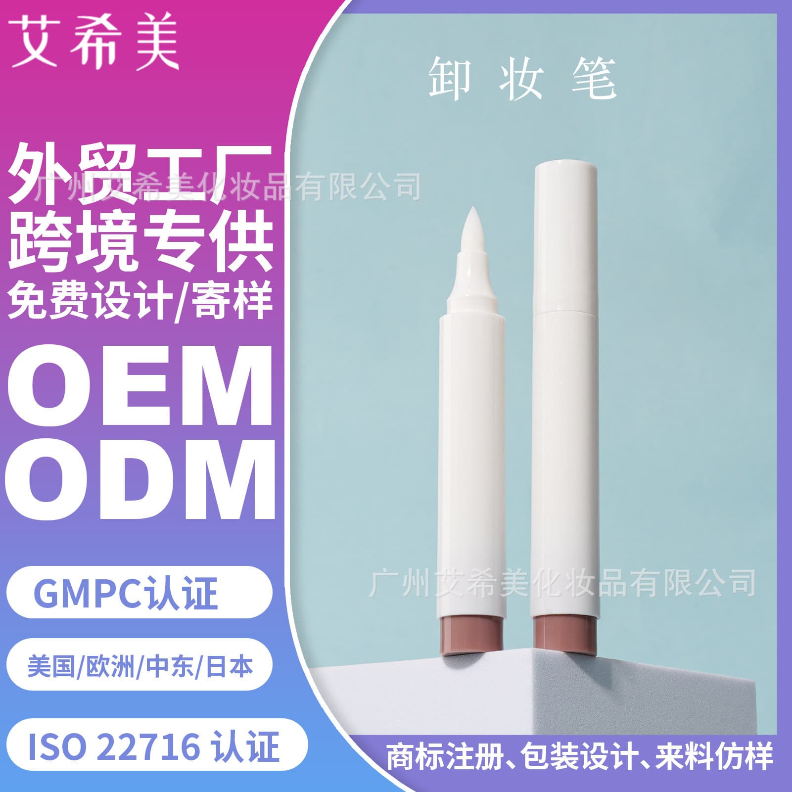 Factory Direct Wholesale Water-based Makeup Remover Pen Quick-dry Removable Sticky Eyeliner Liquid Cross-border Amazon Custom Logo
