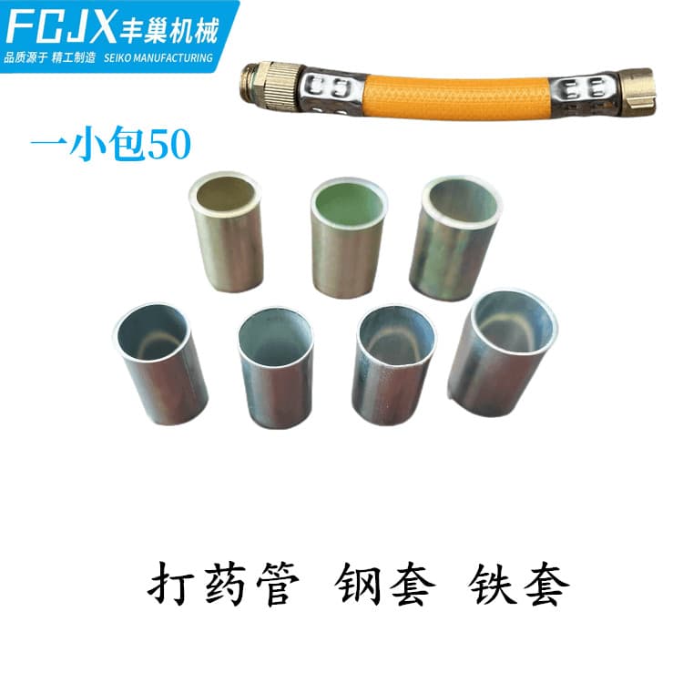 Sprayer hose steel sleeve buckle thickened iron sleeve hose crimping machine high pressure pipe joint assembly stainless steel sleeve