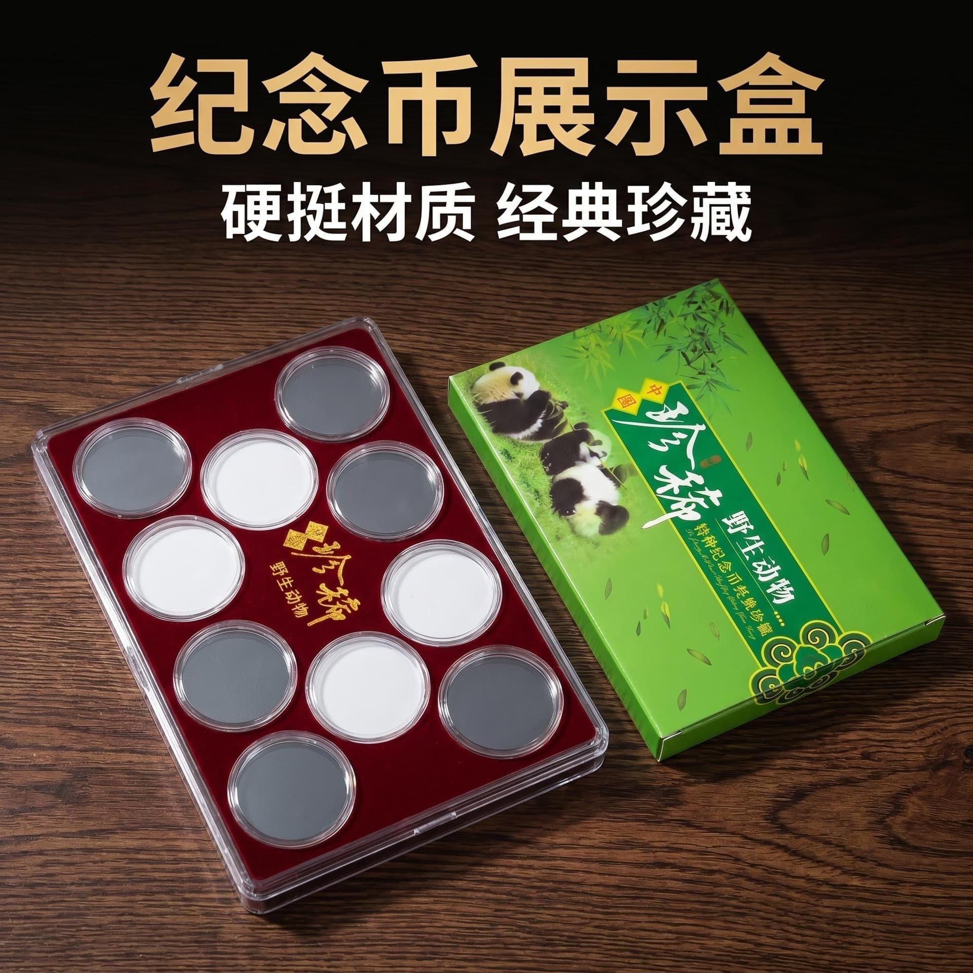 Treasure animal commemorative coins 10-piece coin collection box coin capsule protective box 32MM animal coin storage box
