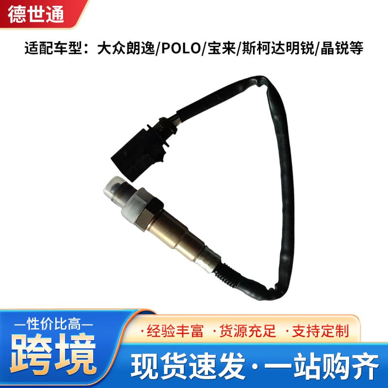 03C906262AG Oxygen Sensor for Volkswagen Lavida/Polo/Bora/Skoda Octavia/Fabia