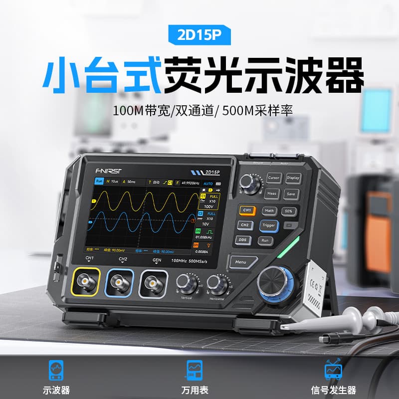 FNIRSI 2D15P Digital Oscilloscope 4.5-Digit Multimeter 3-in-1 Signal Generator