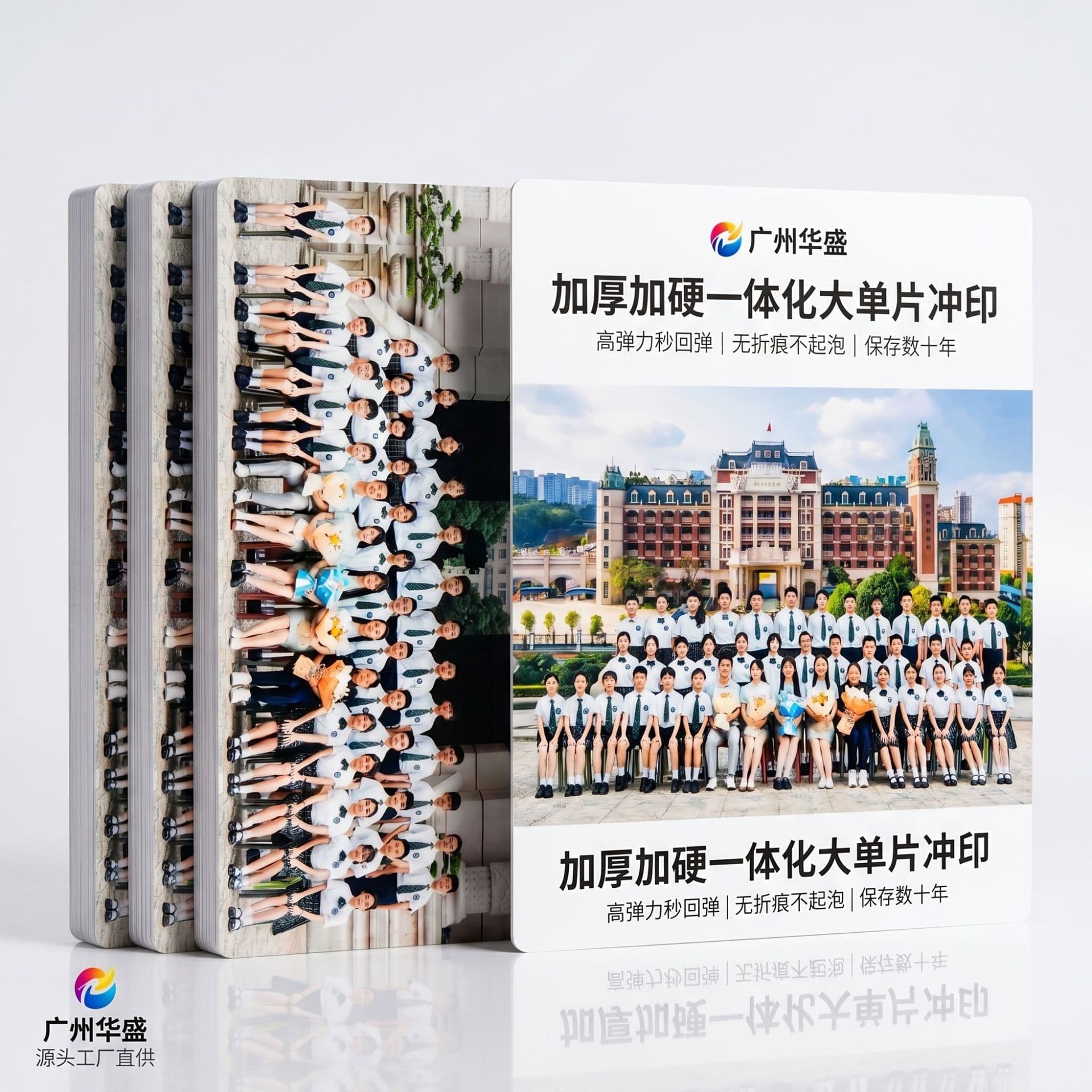 Thick high-resilience photo printing for instant film, mobile phone photo HD graduation group photo printing