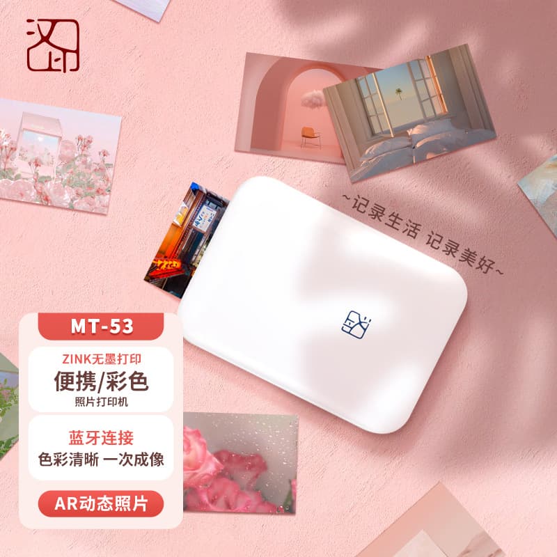 Hanin MT53 Mobile Photo Printer, Small Color Photo Developing Machine, Portable Home Bluetooth Instant Print