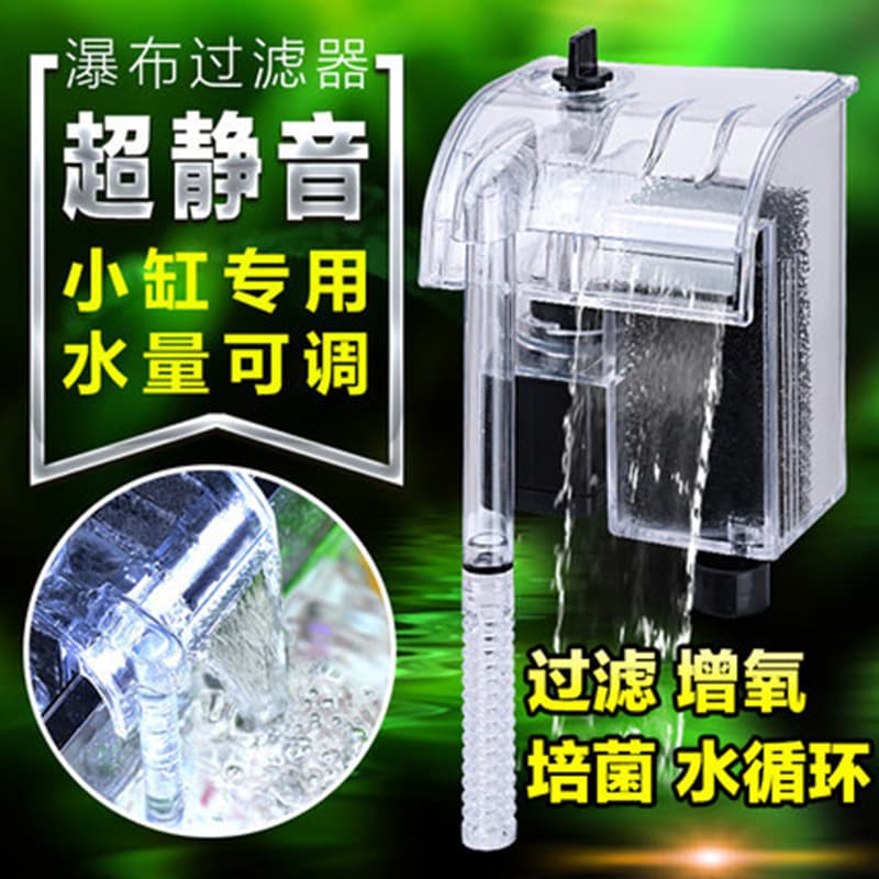 Jinlijia Small Fish Tank Wall-Mounted Filter Waterfall Oxygen Pump Silent Water Pump Oil Skimmer xp-03
