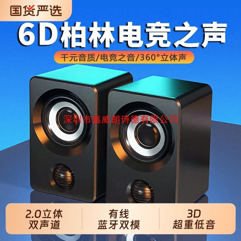 Computer audio desktop home notebook small speaker wired wireless Bluetooth external subwoofer desktop speaker