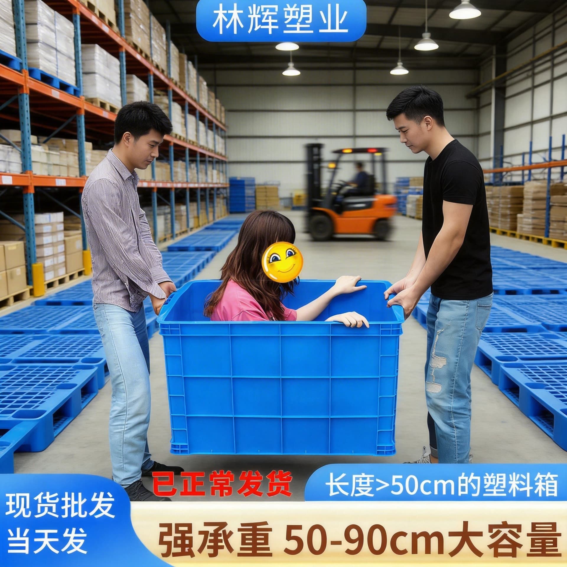Lin Hui Turnover Box Manufacturer Plastic Box Thickened Large Blue Logistics Transfer Tool with Lid Food Plastic