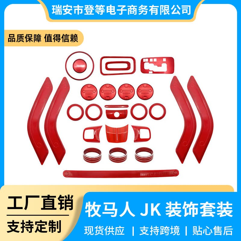 Cross-border Hot Selling Interior Trim Decoration Accessories 28-Piece Set for Jeep Wrangler JK JKU 2011-2017