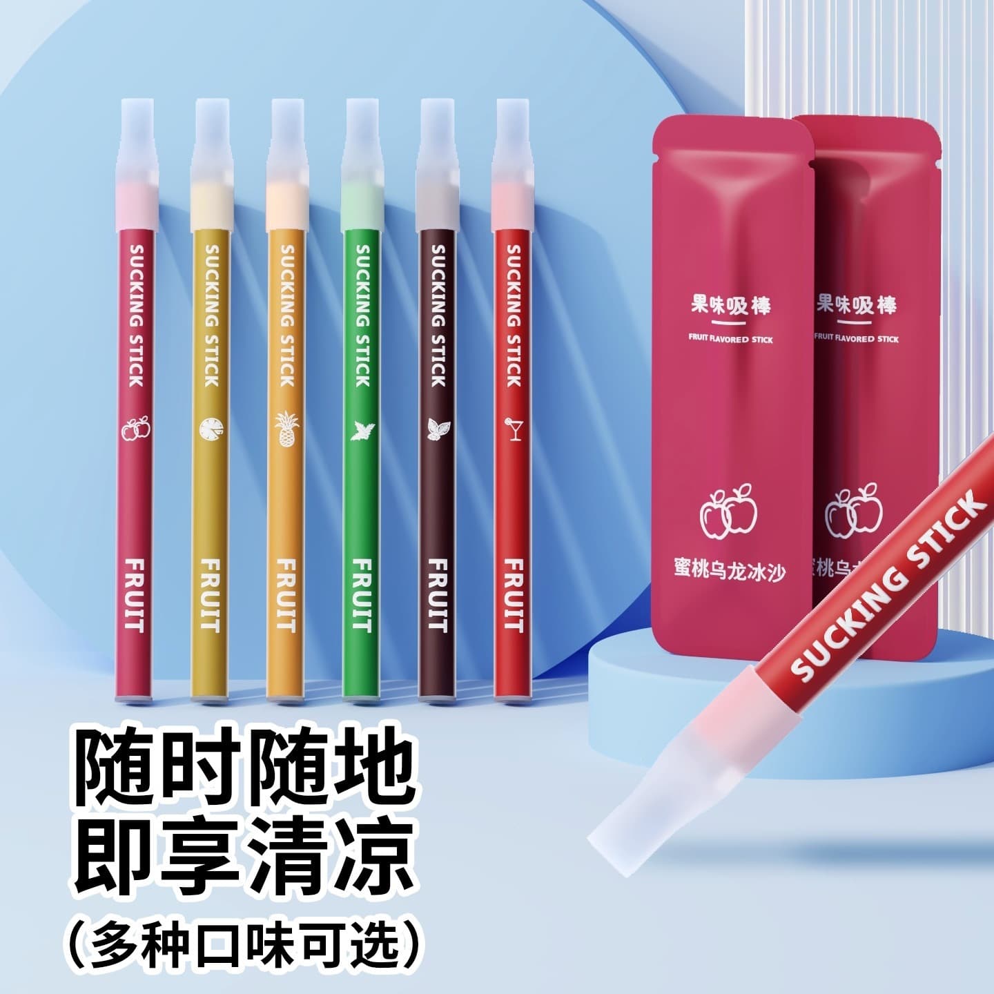Multi-fruity herbal cigarette replacement stick for smoking cessation, portable, fresh, multiple flavors, new cigarette replacement stick, spot wholesale