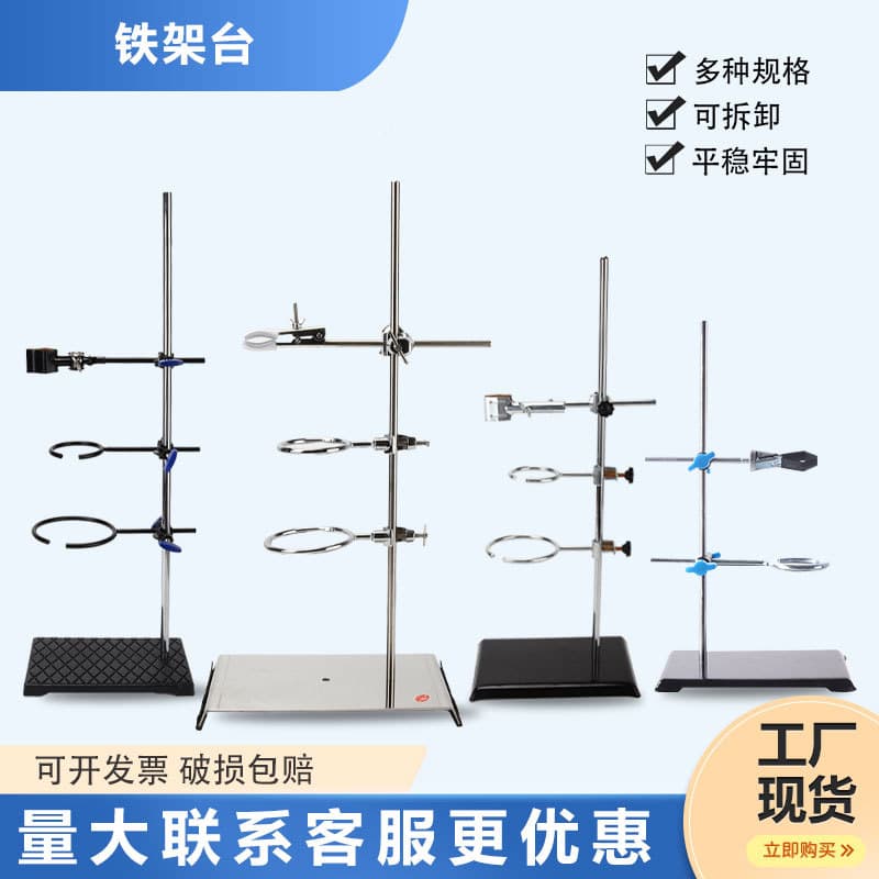 Iron Stand Square Base Bracket for Chemical Laboratory Experimental Instruments, Standard Iron Stand Square Seat Bracket
