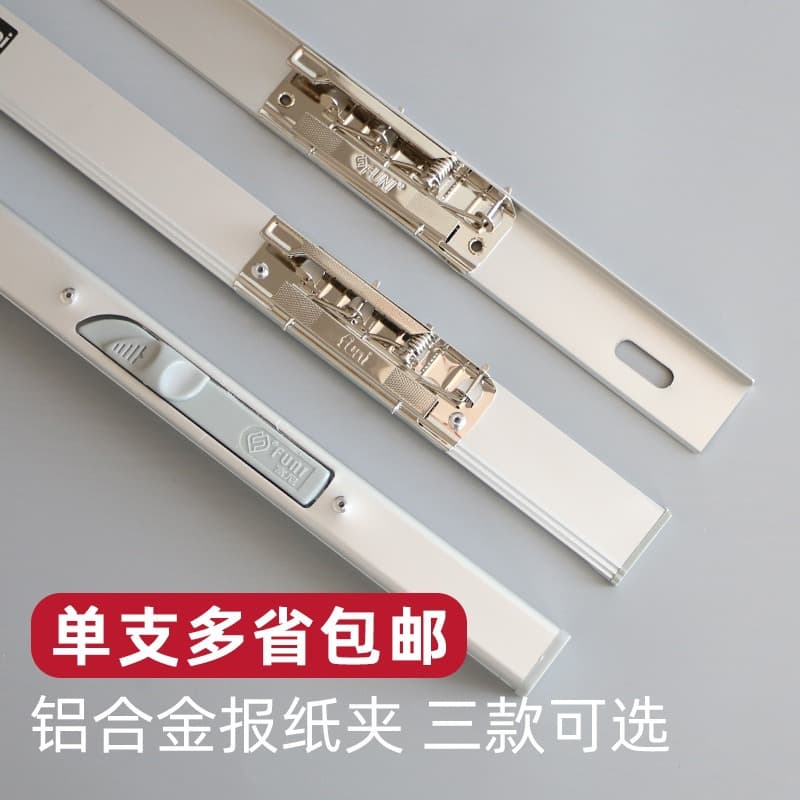 Funi Aluminum Alloy Long Tube, Flat Tube, Square Tube Newspaper Clips, Engineering Drawing Office Newspaper Clips, Newspaper Rack Accessory Clips