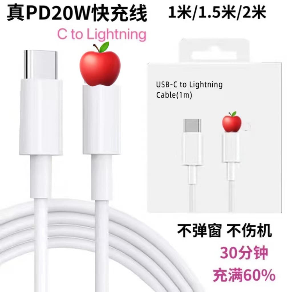 Fast Charge Data Cable PD20W Compatible with Apple 14 15 16C-C Charging Line 20W C-L Flash Charge Fast Charge Line White TPE Material