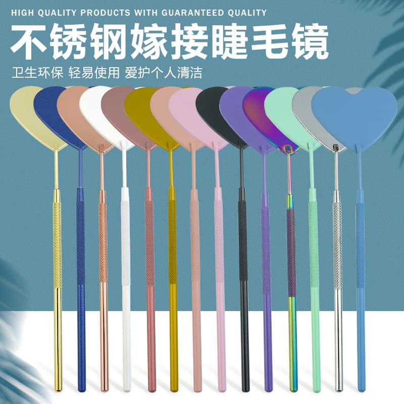 Factory straight hair cross-border stainless steel heart-shaped eyelash mirror grafted eyelash auxiliary mirror anti-warping anti-fog mirror