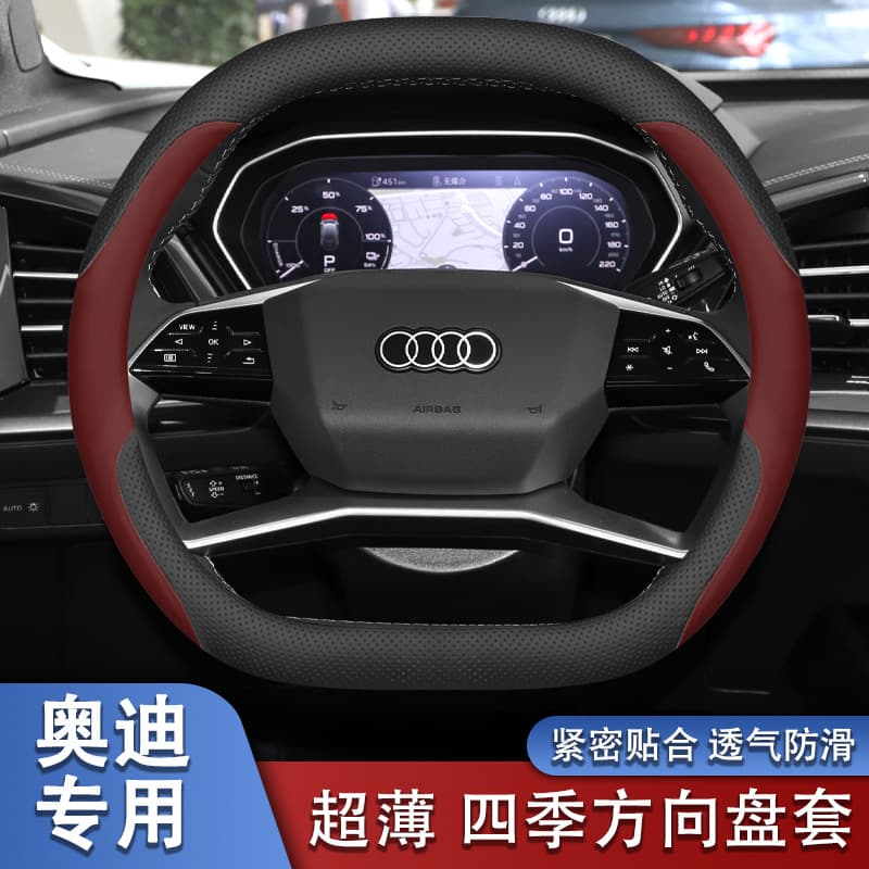 Suitable for Audi Q4 e-tron Steering Wheel Cover 2024 Model Q4 Car Steering Wheel Cover 2023 Model Interior Accessories Ultra-Thin
