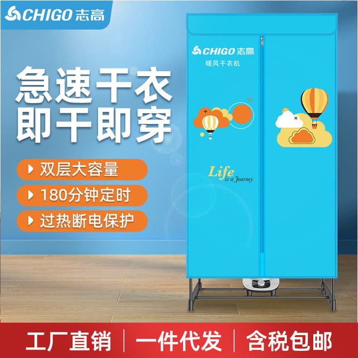 Factory Direct Chigo Clothes Dryer Home Laundry Dryer Stainless Steel Warm Air Fast Dry Foldable Silent Double Layer