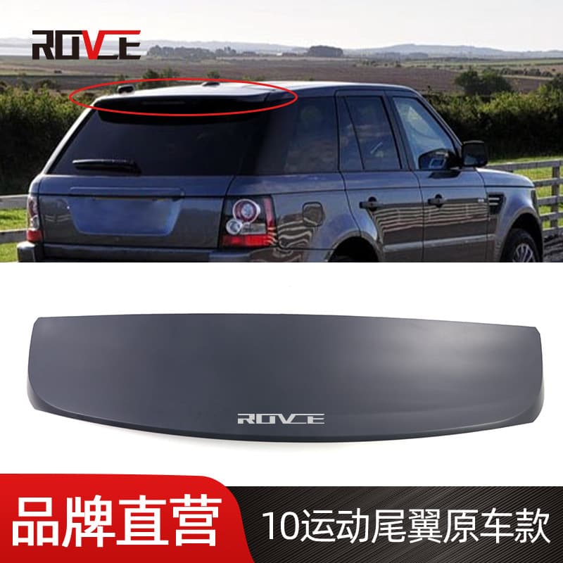 Suitable for 2010-2013 Land Rover Range Rover Sports rear wing original car model fixed wind wing L322 LR016236
