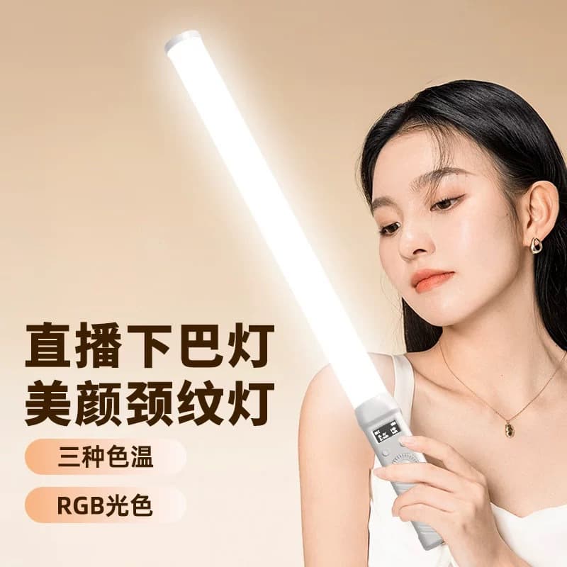 B10RGB stick light anchor chin light fill light live broadcast neck pattern light lighting internet celebrity special photography light