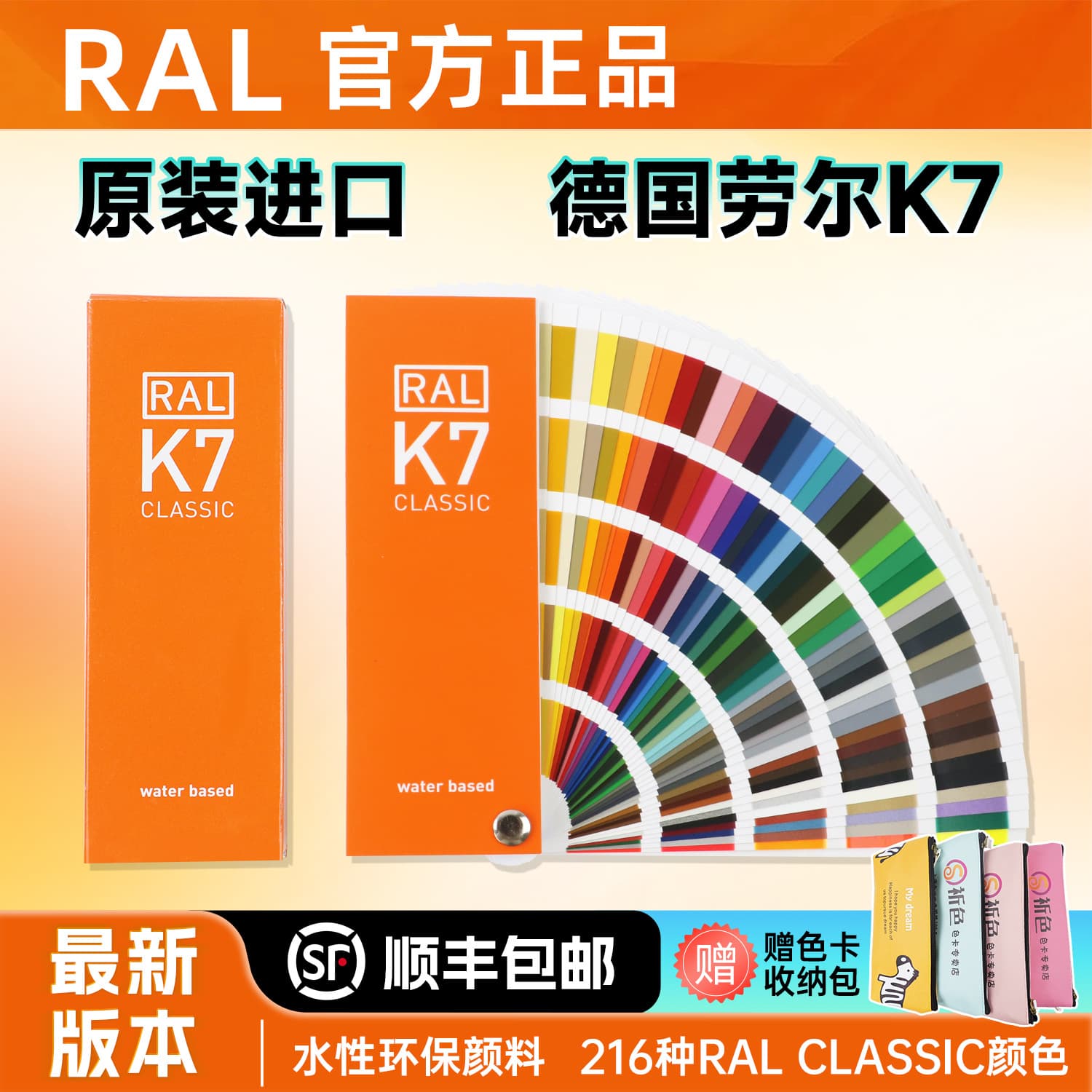 New RAL K7 Color Fan International Standard Paint Coating European Standard Spray Paint 216 Colors Glossy Color Chart
