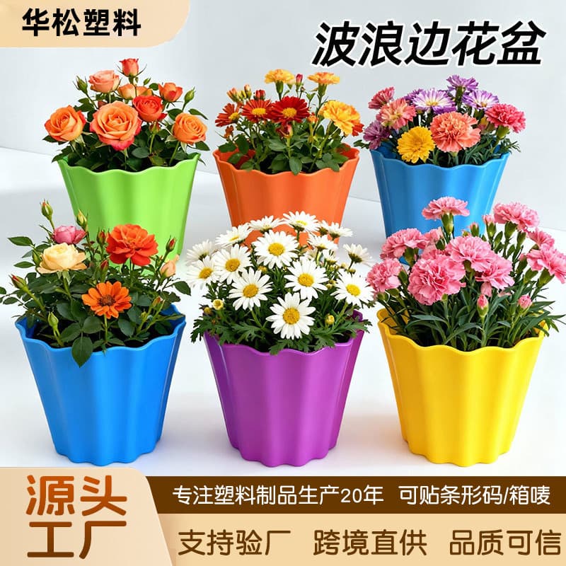 Plastic Flower Pot, Multi-Specification Wave Edge Large Flower Pot Wholesale, Resin Home Floor-Standing Indoor Balcony Flower Pot for Gardening