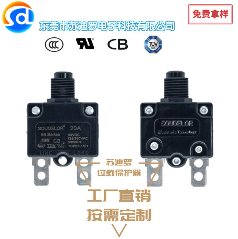 Factory 66 Series Overload Protectors Overcurrent Protection Full Certification Competitive Prices 3A to 20A Power Modules