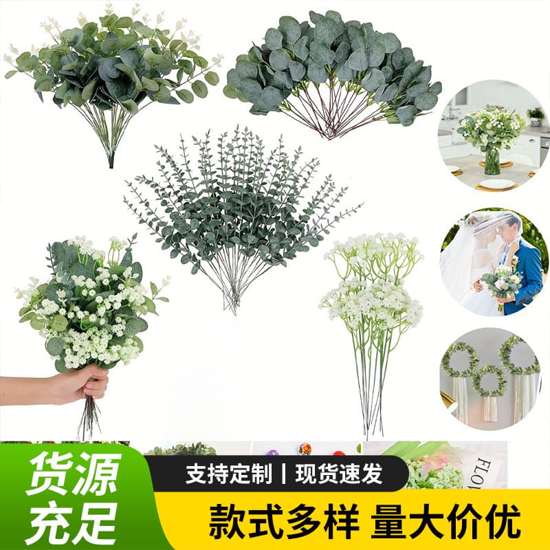 Cross-border Simulated Eucalyptus Combination DIY Branch Insertion Money Leaf Baby's Breath Artificial Flower Decoration Amazon TEMU