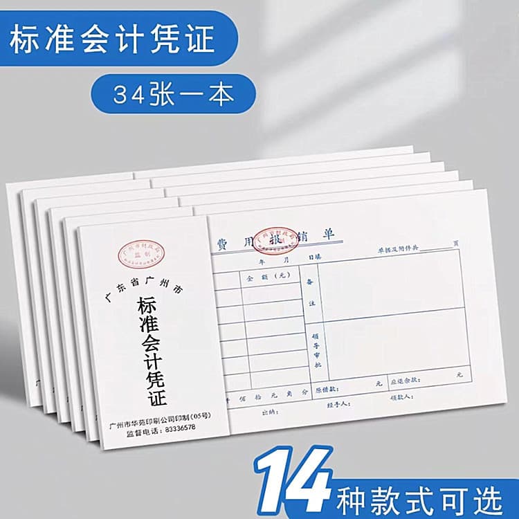 Expense Reimbursement Form 24k Travel Expense Receipt Pasting Payment Proof Accounting Voucher Payment Application Form