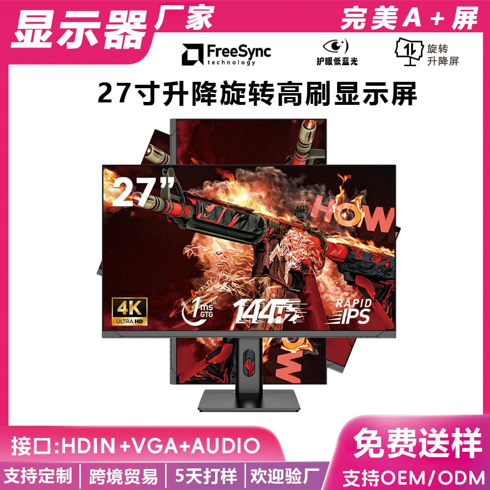 22/24/27-inch Borderless HD Curved Desktop Computer Monitor, eSports Gaming 4K Surveillance IPS Screen