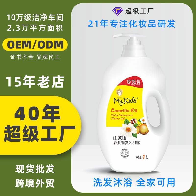 Source Manufacturer Camellia Oil Baby Shampoo and Body Wash 2-in-1 Family Size 1L