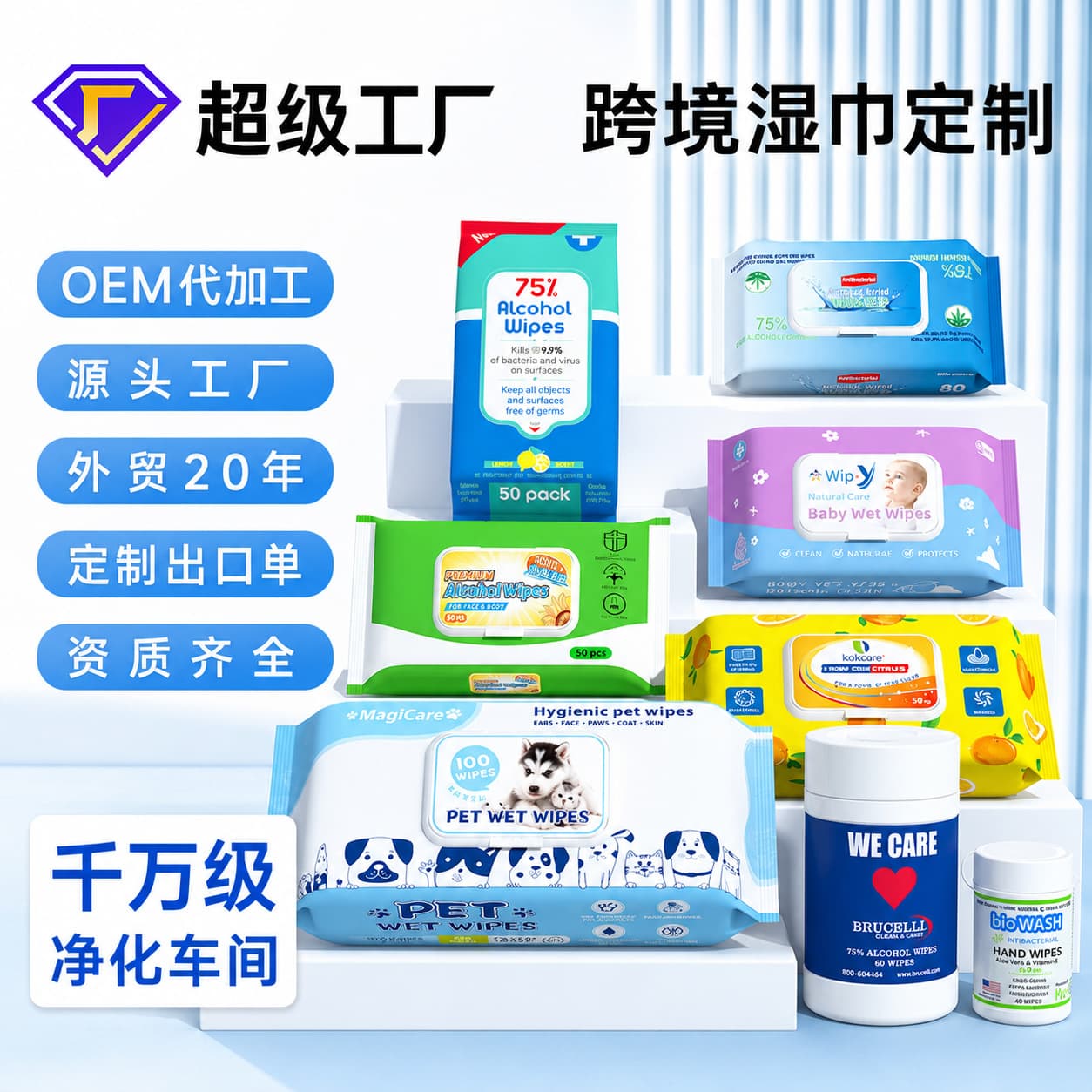 Custom Bulk Baby Wipes for Hand, Mouth, and Pets BABY WIPES Custom Wet Wipes